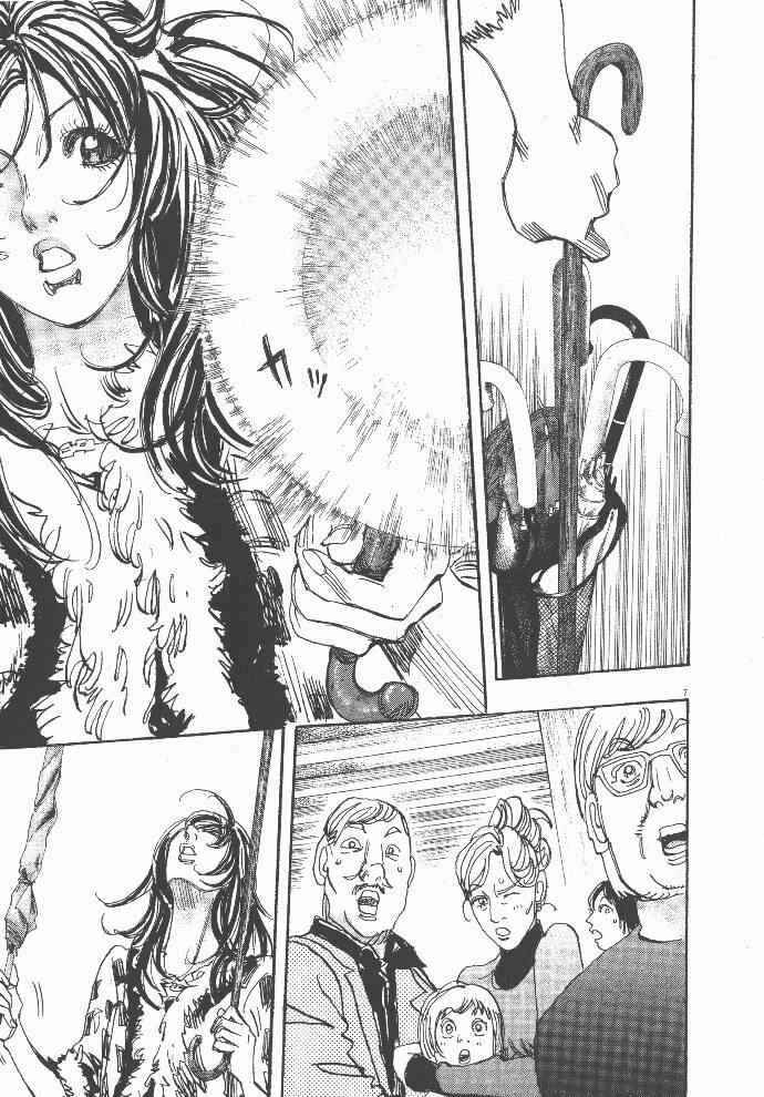 Page 5 Chapter 36 Moon