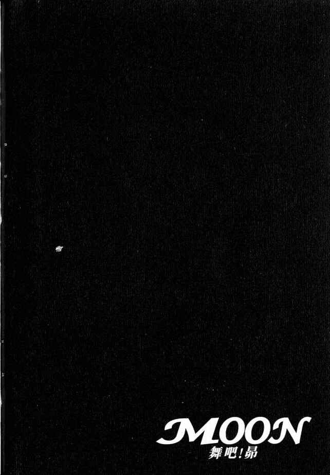 Page 2 Chapter 8 Moon