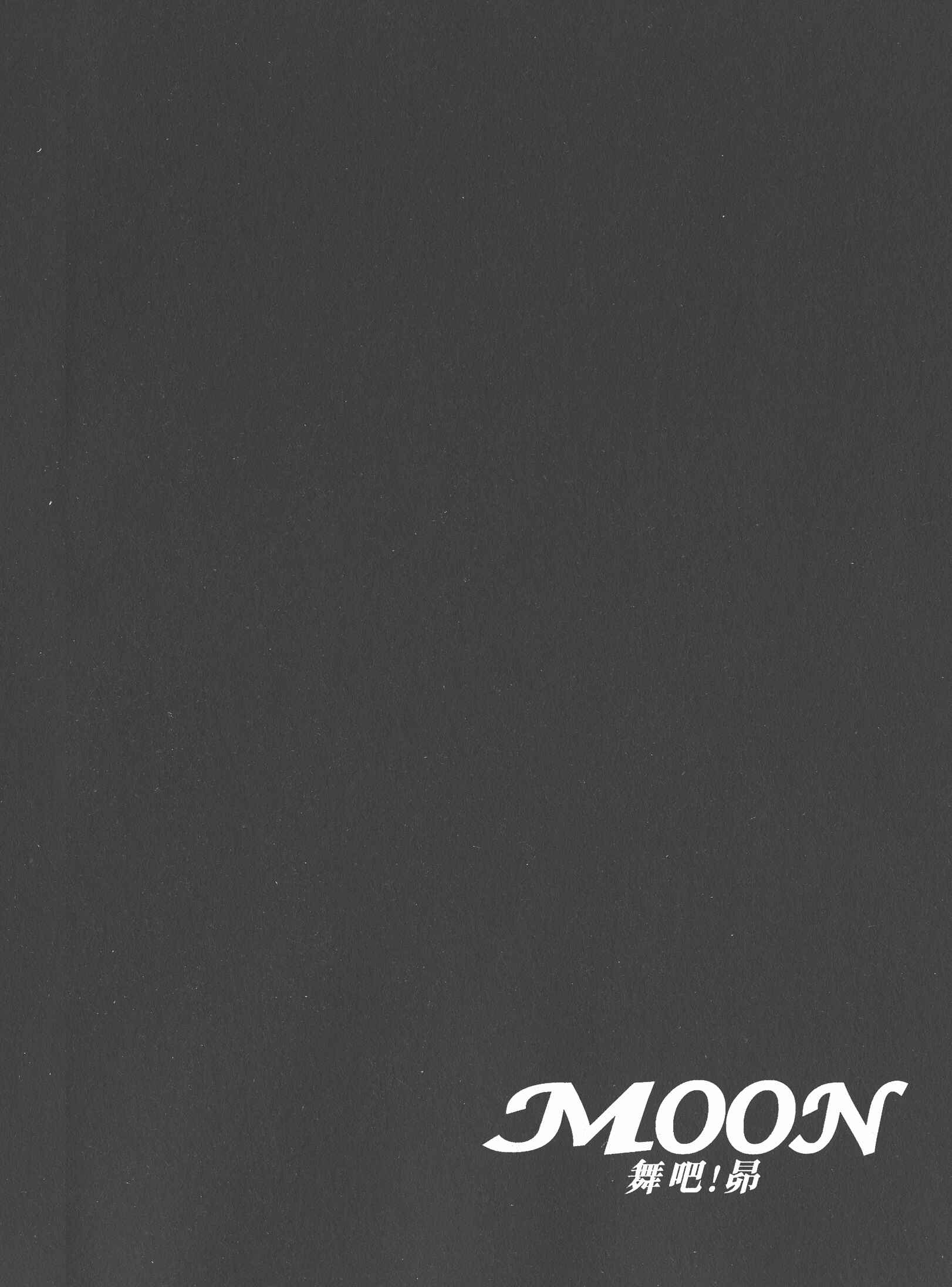 Page 2 Chapter 17 Moon