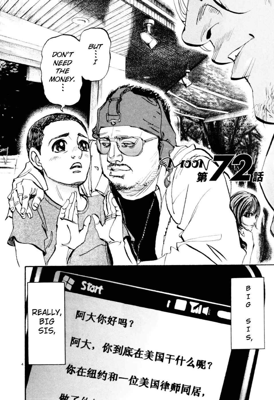 Page 4 Chapter 72 Moon