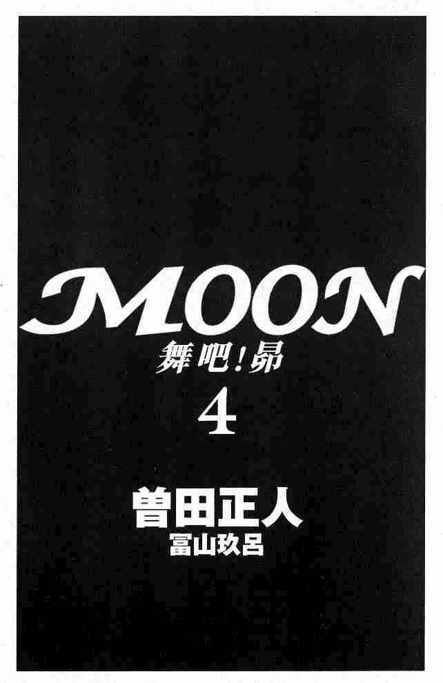 Page 3 Chapter 33 Moon