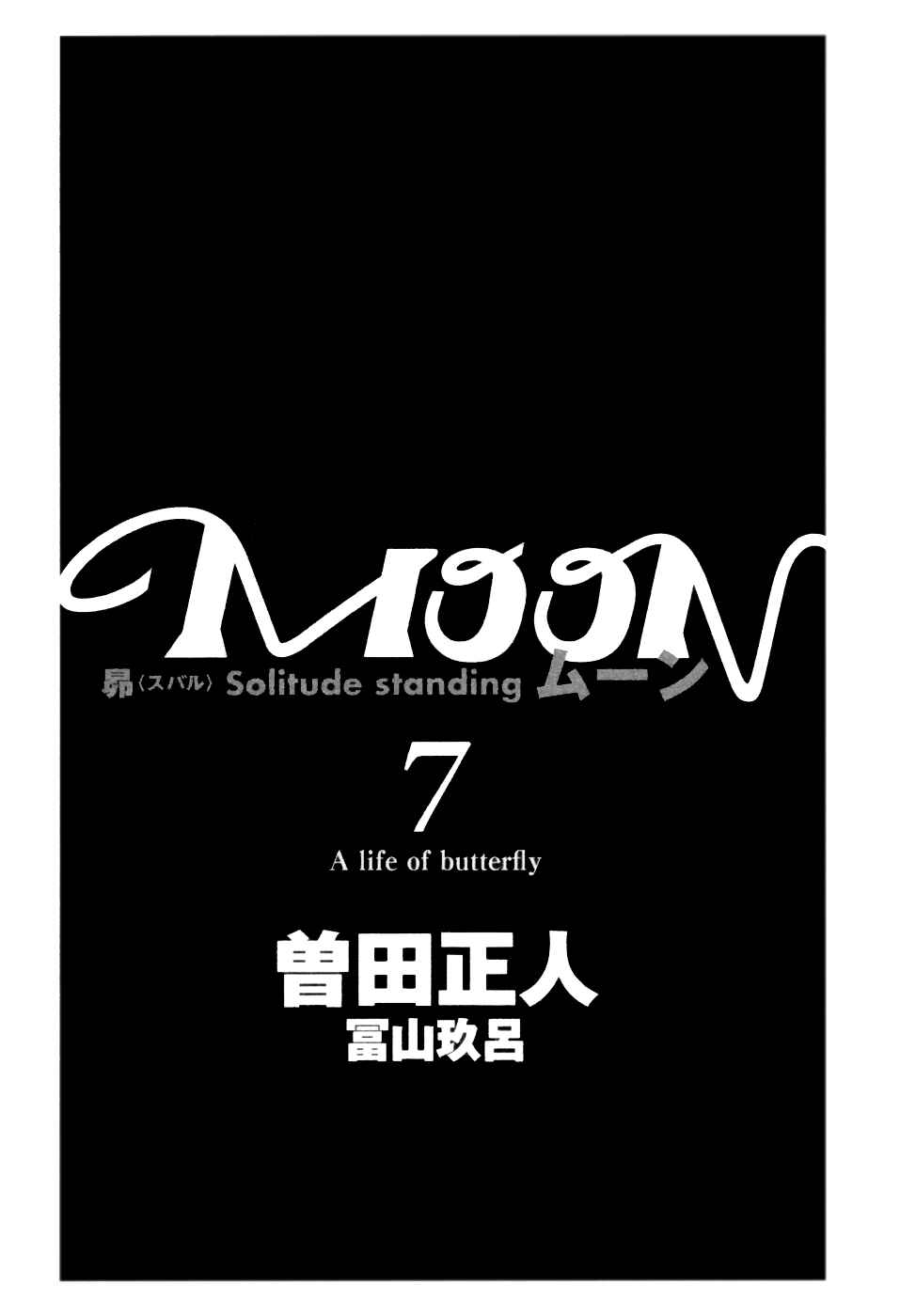 Page 9 Chapter 66 Moon