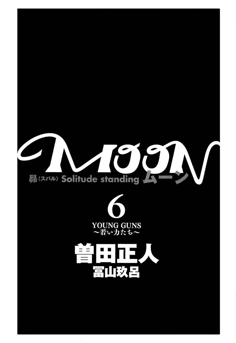 Page 4 Chapter 55 Moon