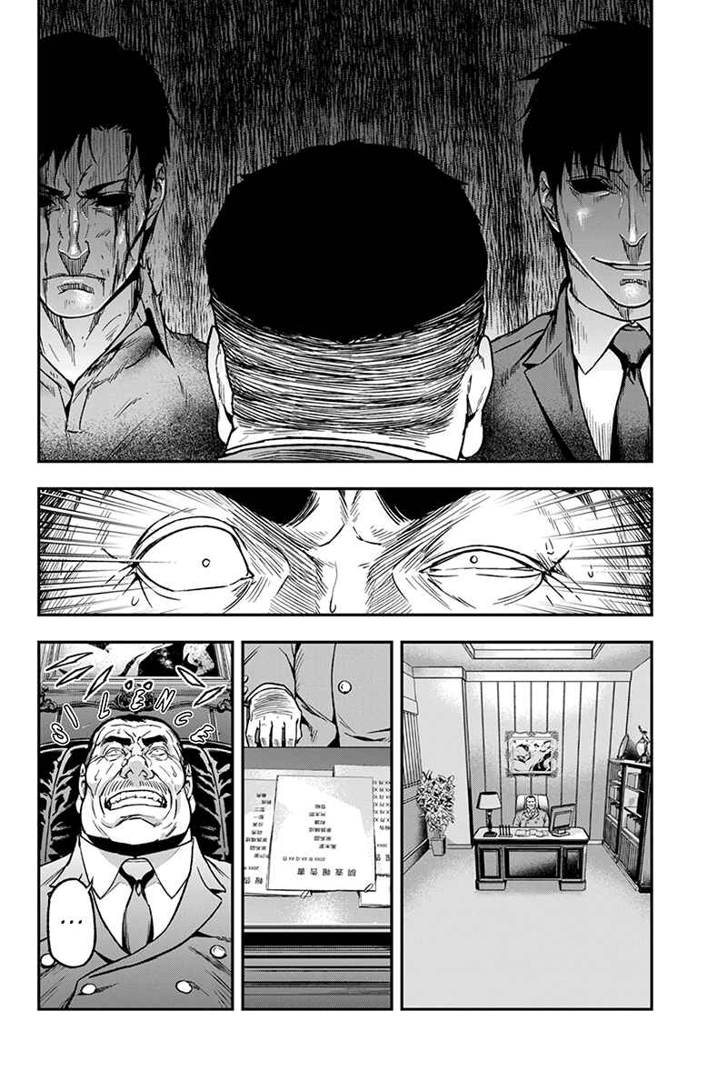 Page 4 Chapter 38 ROPPONGI BLACK CROSS