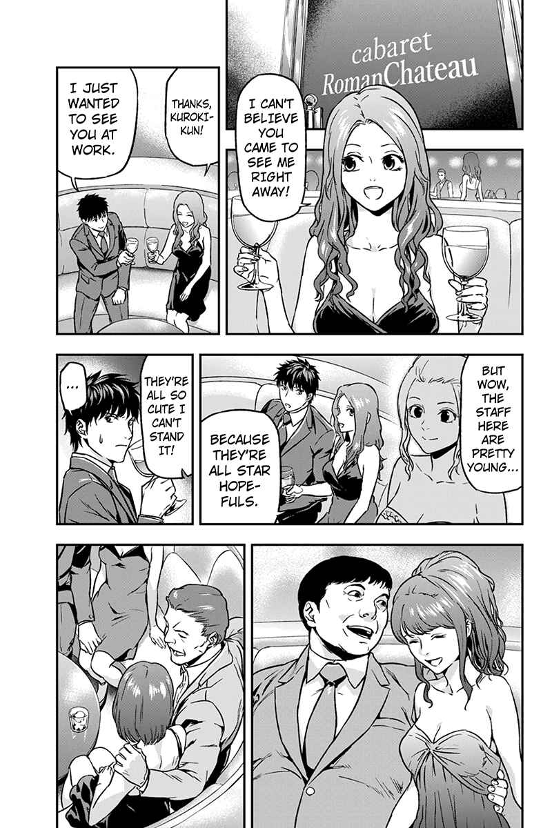 Page 7 Chapter 24 ROPPONGI BLACK CROSS