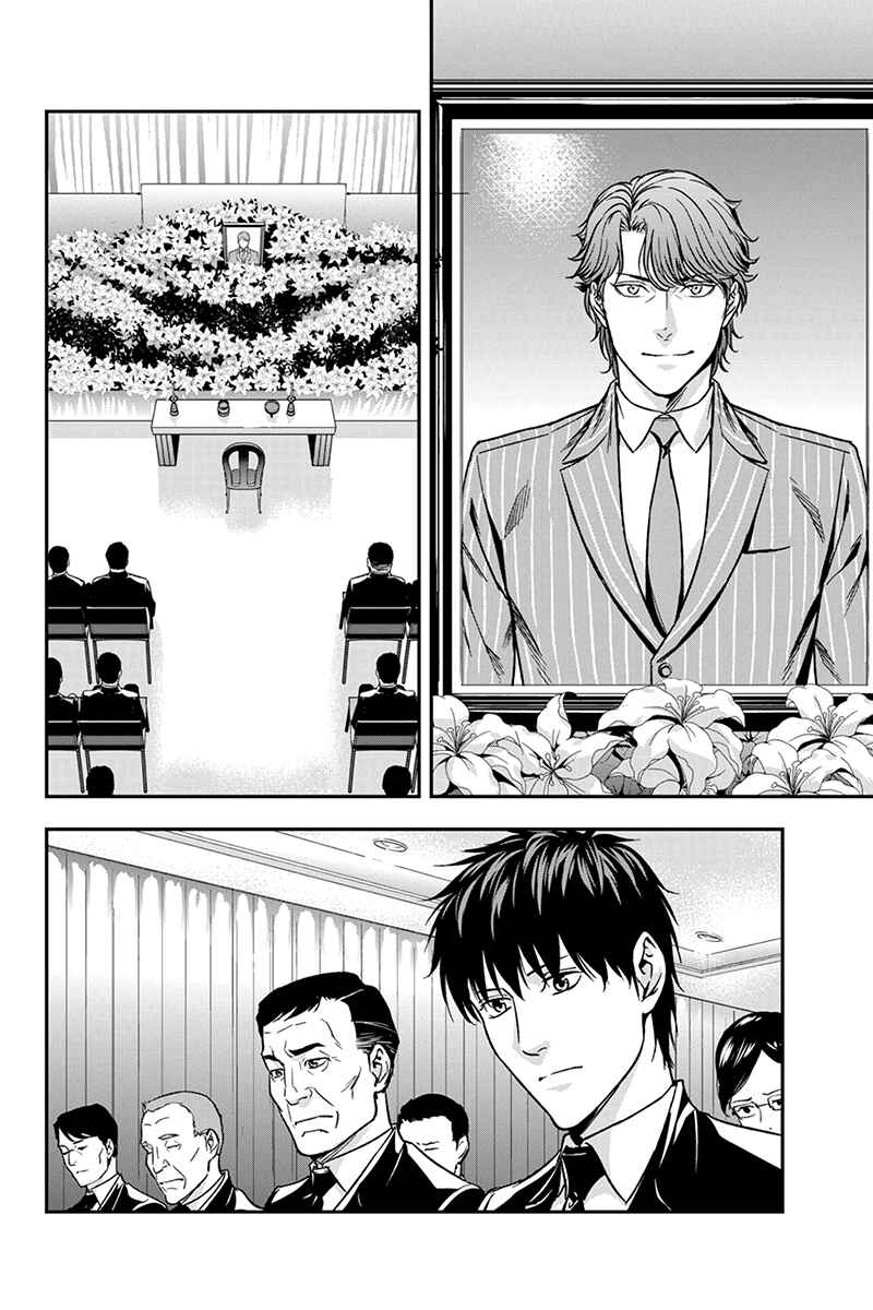 Page 6 Chapter 66 ROPPONGI BLACK CROSS