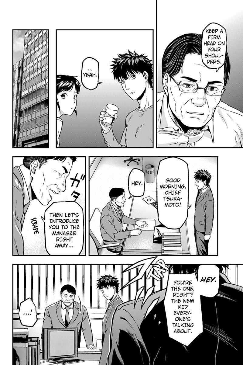 Page 4 Chapter 15 ROPPONGI BLACK CROSS
