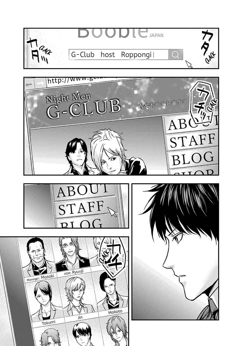 Page 5 Chapter 59 ROPPONGI BLACK CROSS