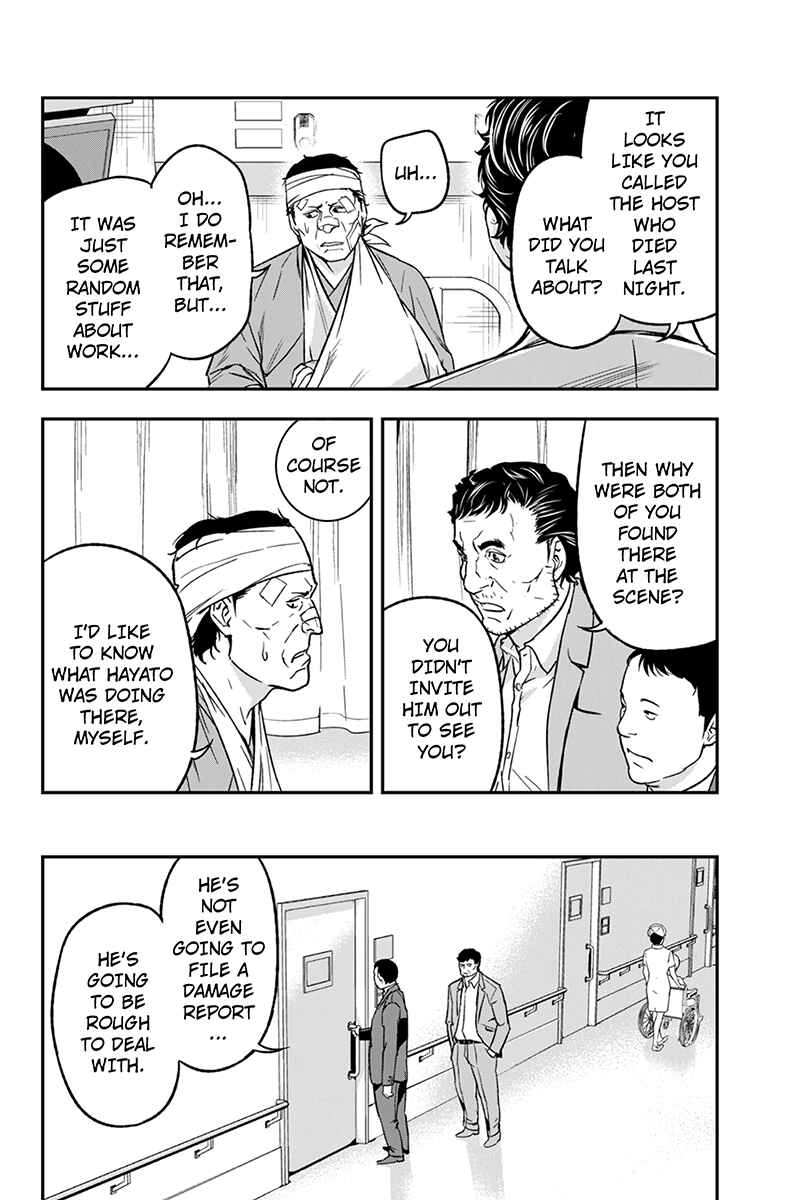 Page 4 Chapter 62 ROPPONGI BLACK CROSS