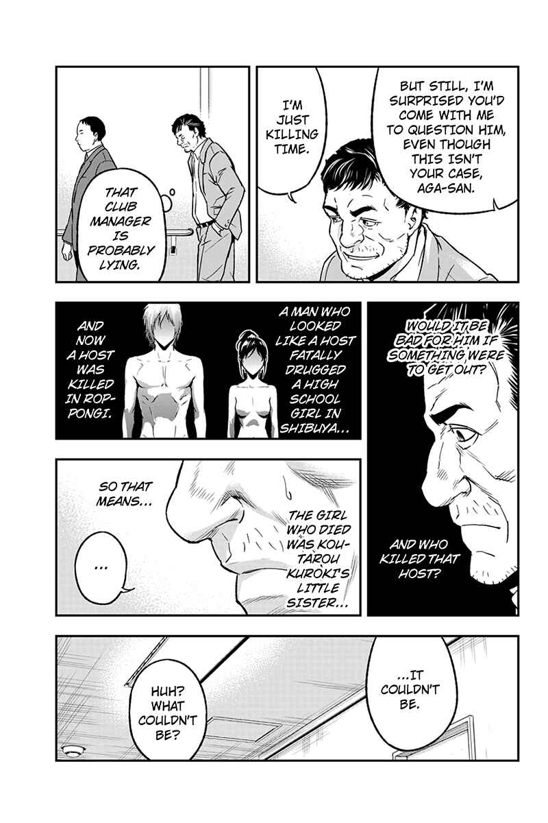 Page 5 Chapter 62 ROPPONGI BLACK CROSS