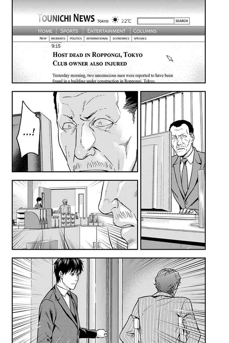Page 6 Chapter 62 ROPPONGI BLACK CROSS