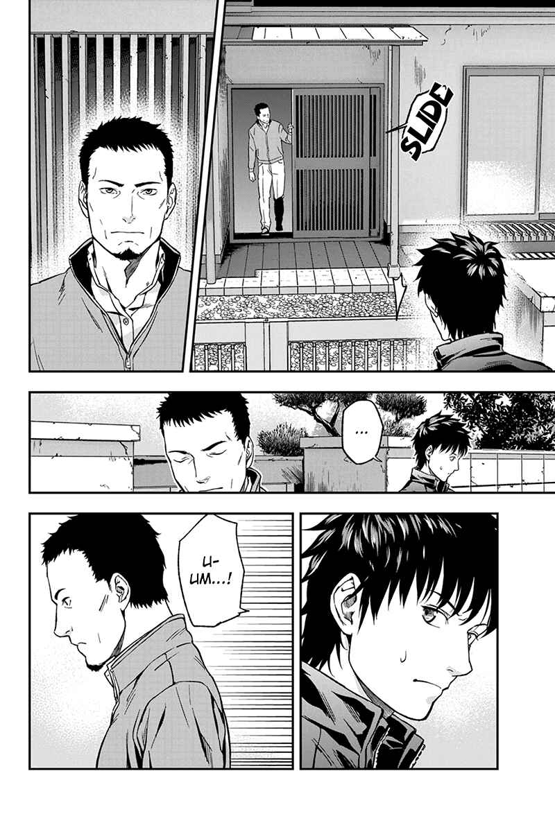 Page 8 Chapter 4 ROPPONGI BLACK CROSS