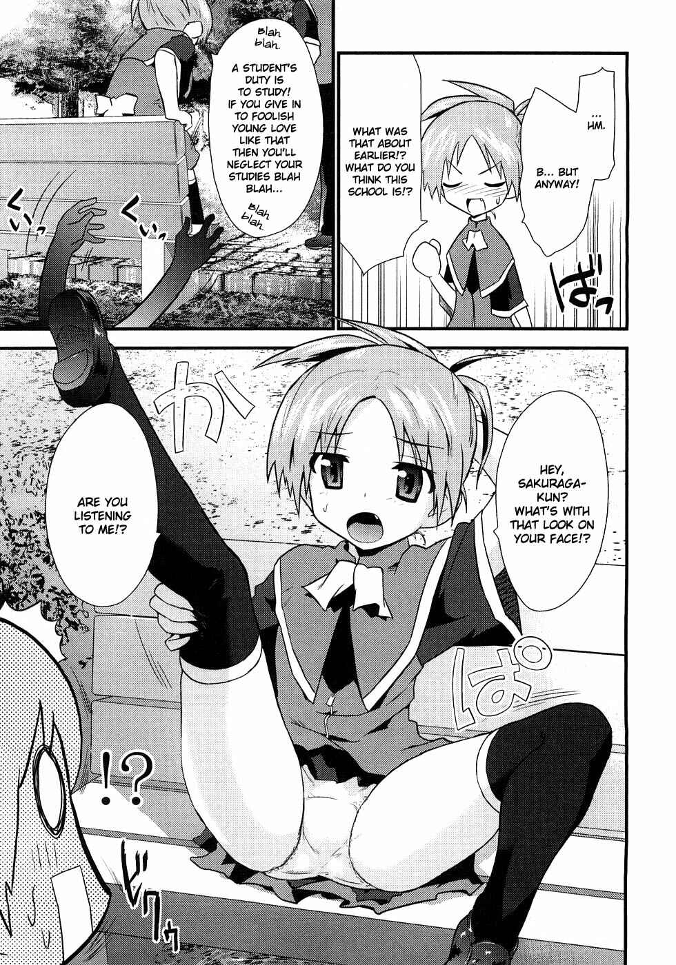 Page 14 Chapter 3 Yomeiro Choice