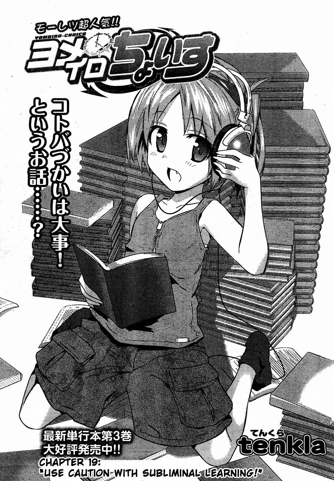 Page 1 Chapter 25 Yomeiro Choice