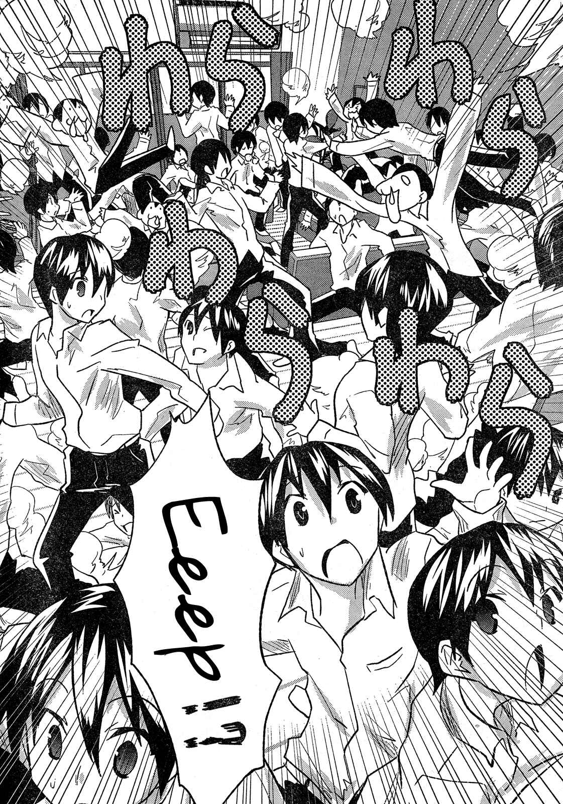 Page 19 Chapter 32 Yomeiro Choice
