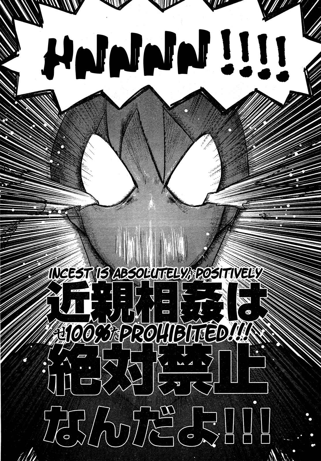 Page 22 Chapter 34 Yomeiro Choice