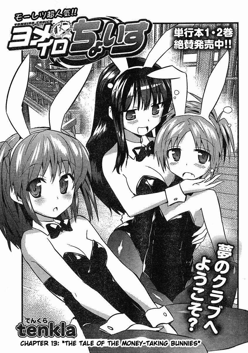 Page 2 Chapter 19 Yomeiro Choice