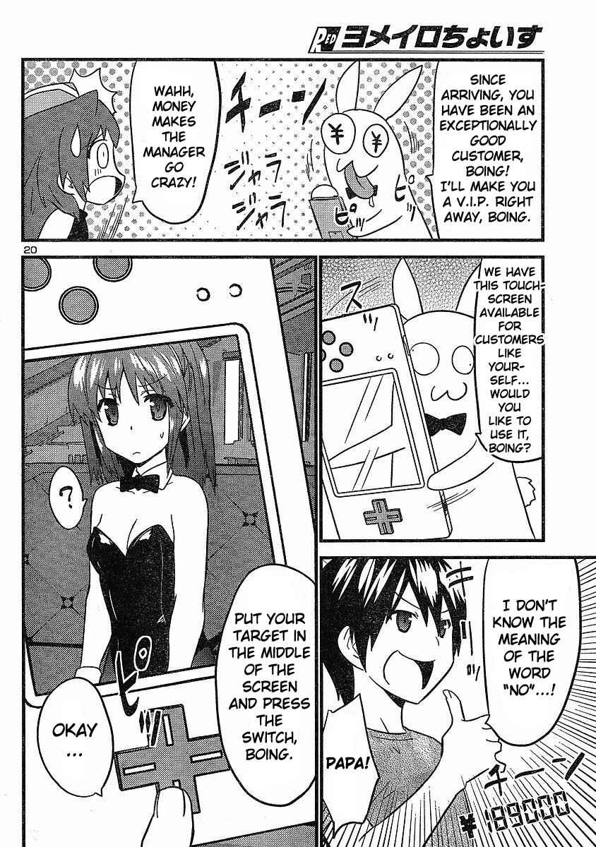 Page 21 Chapter 19 Yomeiro Choice