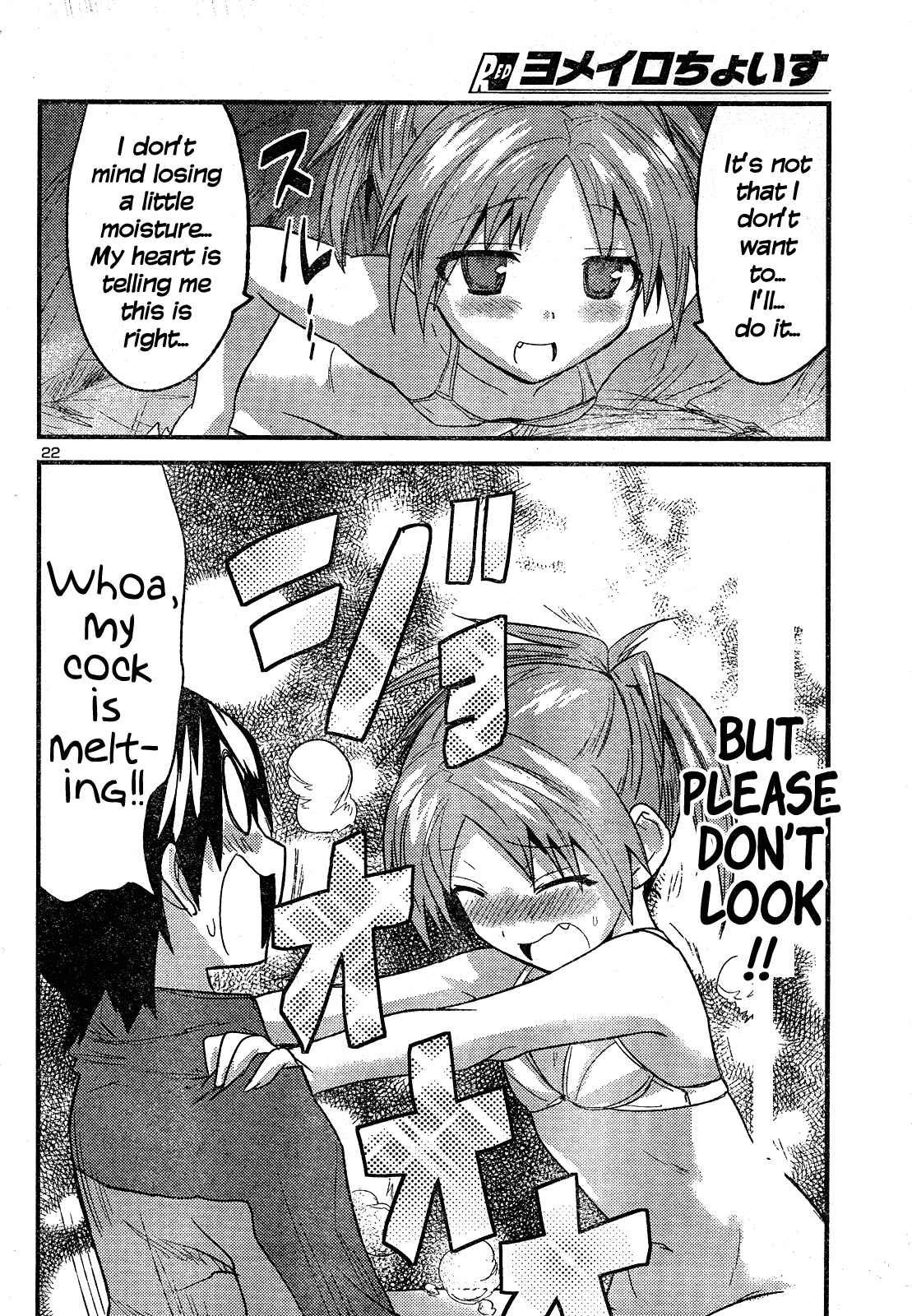 Page 23 Chapter 33 Yomeiro Choice