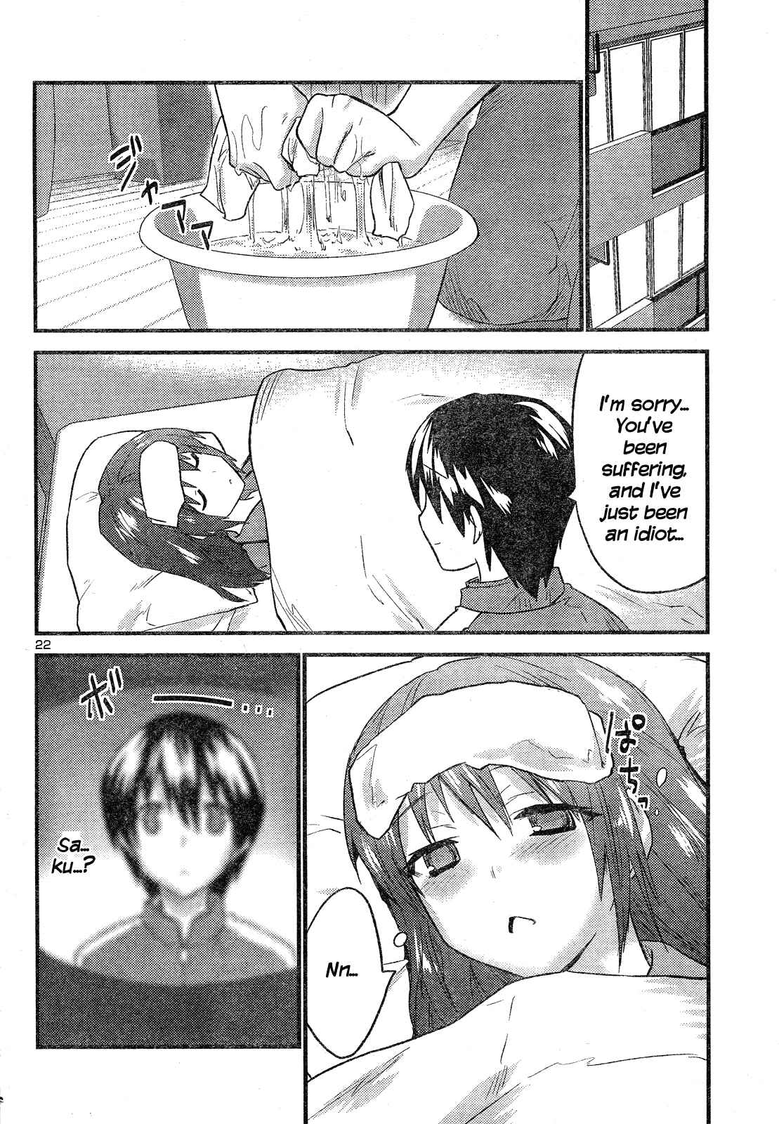 Page 23 Chapter 35 Yomeiro Choice