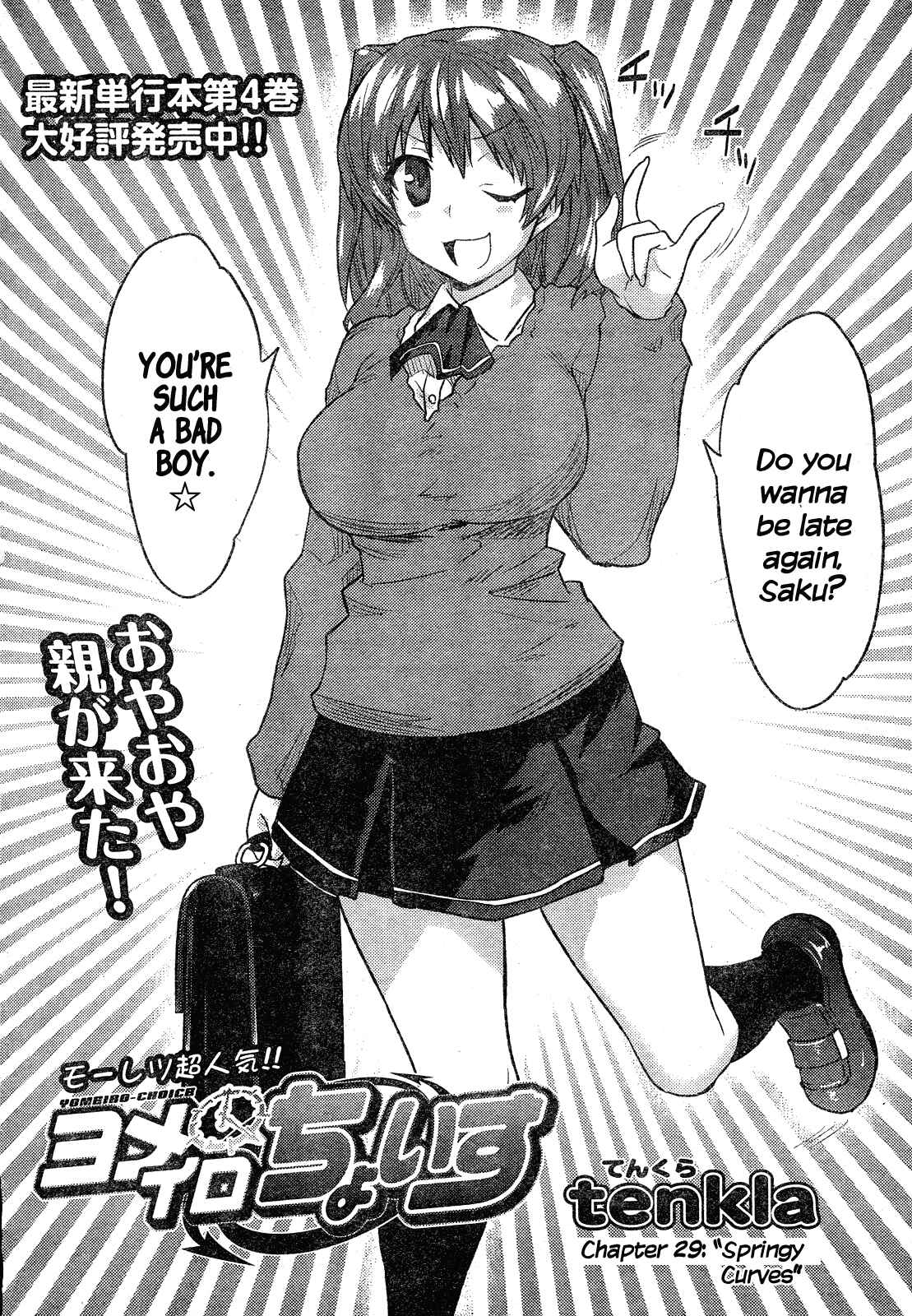 Page 3 Chapter 35 Yomeiro Choice