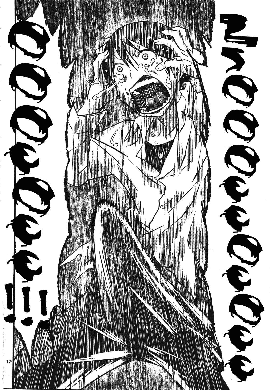 Page 13 Chapter 41 Yomeiro Choice