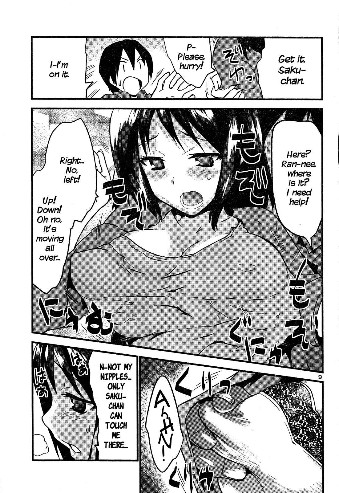 Page 10 Chapter 36 Yomeiro Choice