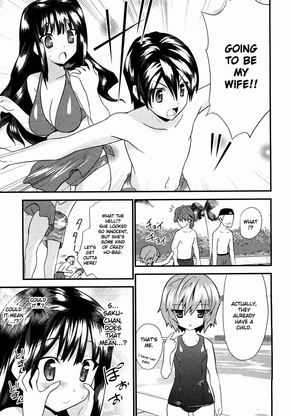 Page 20 Chapter 5 Yomeiro Choice