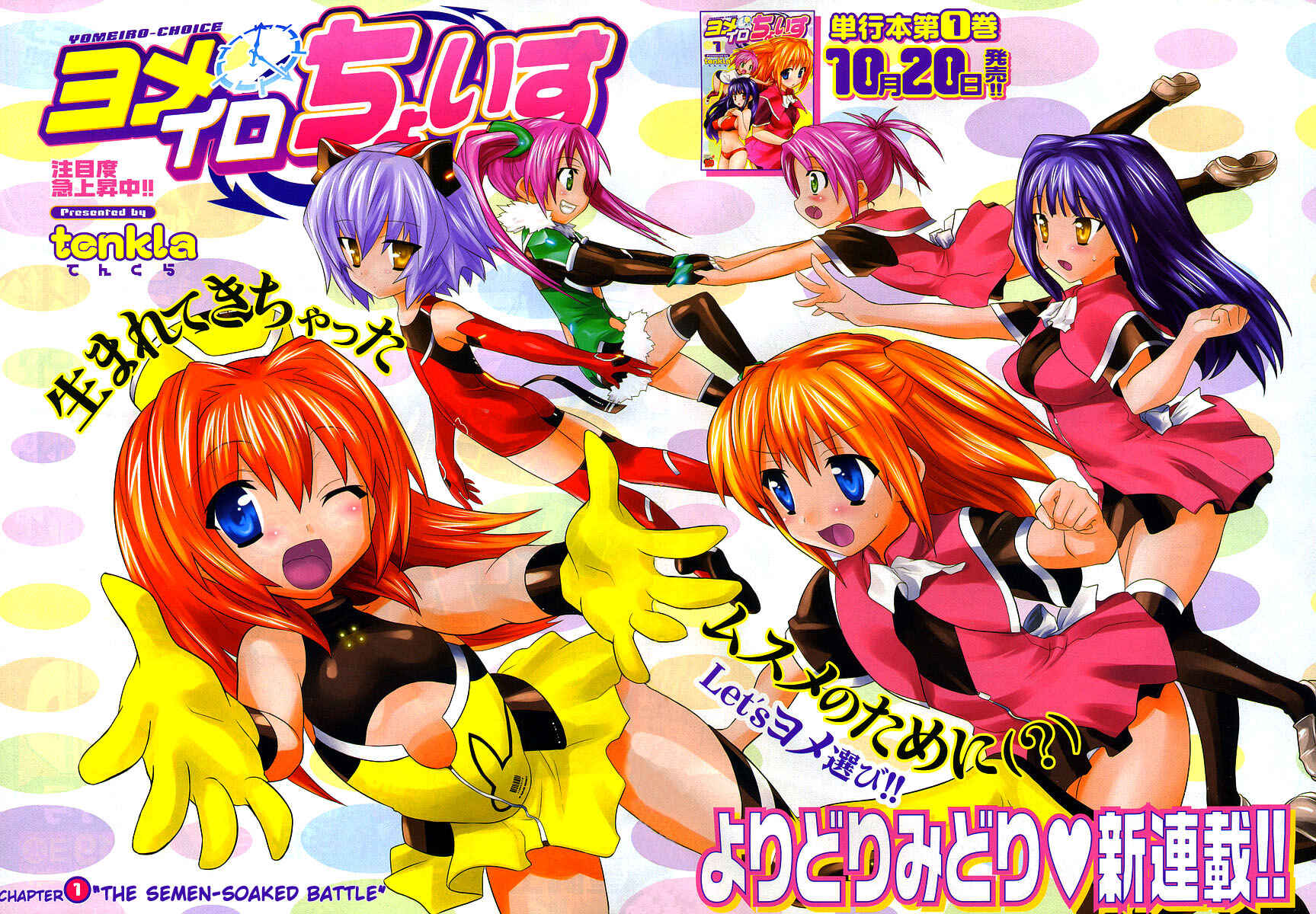 Page 3 Chapter 7 Yomeiro Choice
