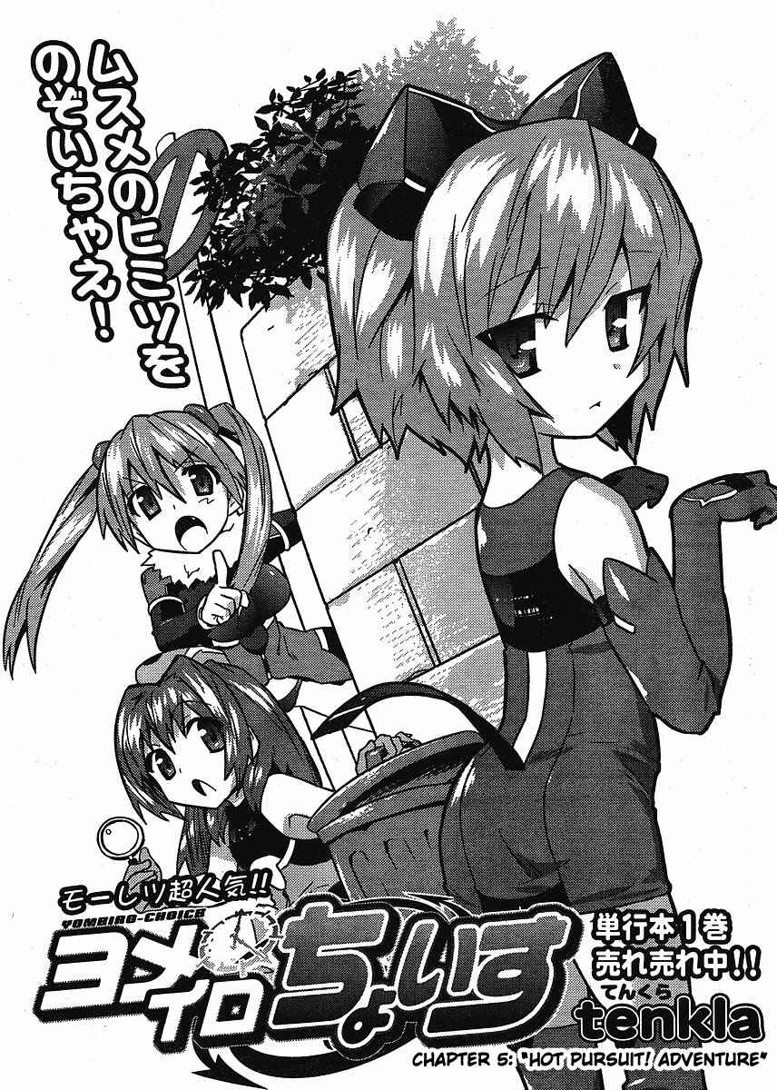 Page 2 Chapter 11 Yomeiro Choice