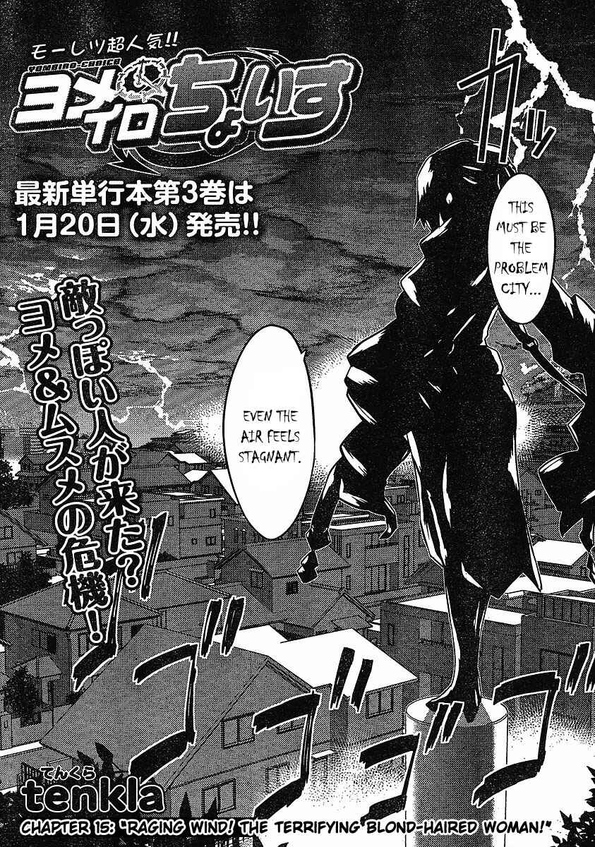 Page 3 Chapter 21 Yomeiro Choice
