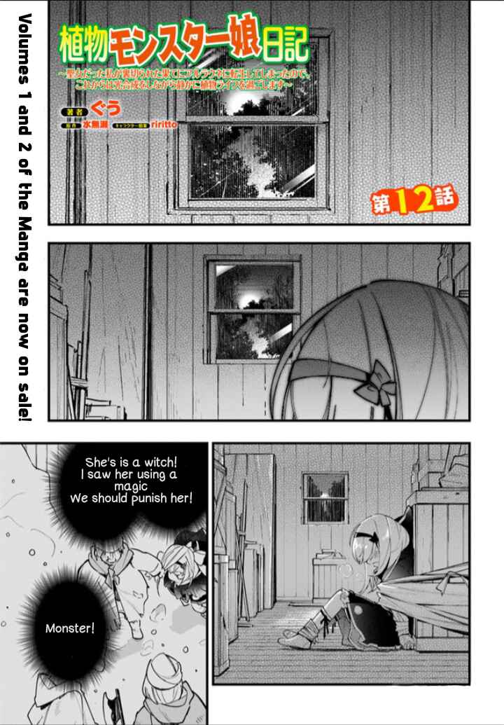 Page 2 Chapter 12 Shokubutsu Monster Musume Nikki ~Seijo datta Watashi ga Uragirareta Hate ni Aruraune ni Tensei Shite Shimatta node, kore kara wa Kougousei wo Shinagara Shizuka ni Shokubutsu Life wo Sugoshimasu~