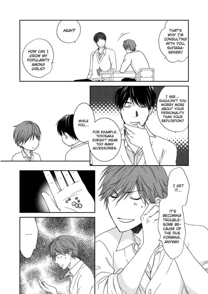 Page 18 Chapter 2 Romance Debut!!