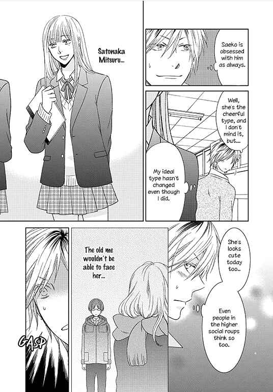 Page 13 Chapter 1 Romance Debut!!