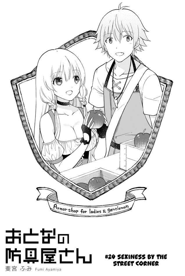 Page 1 Chapter 20 Otona no Bouguya-san