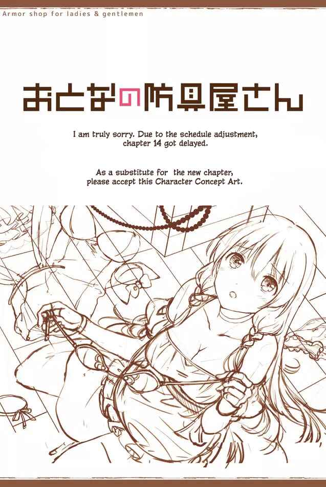 Page 1 Chapter 13.5 Otona no Bouguya-san