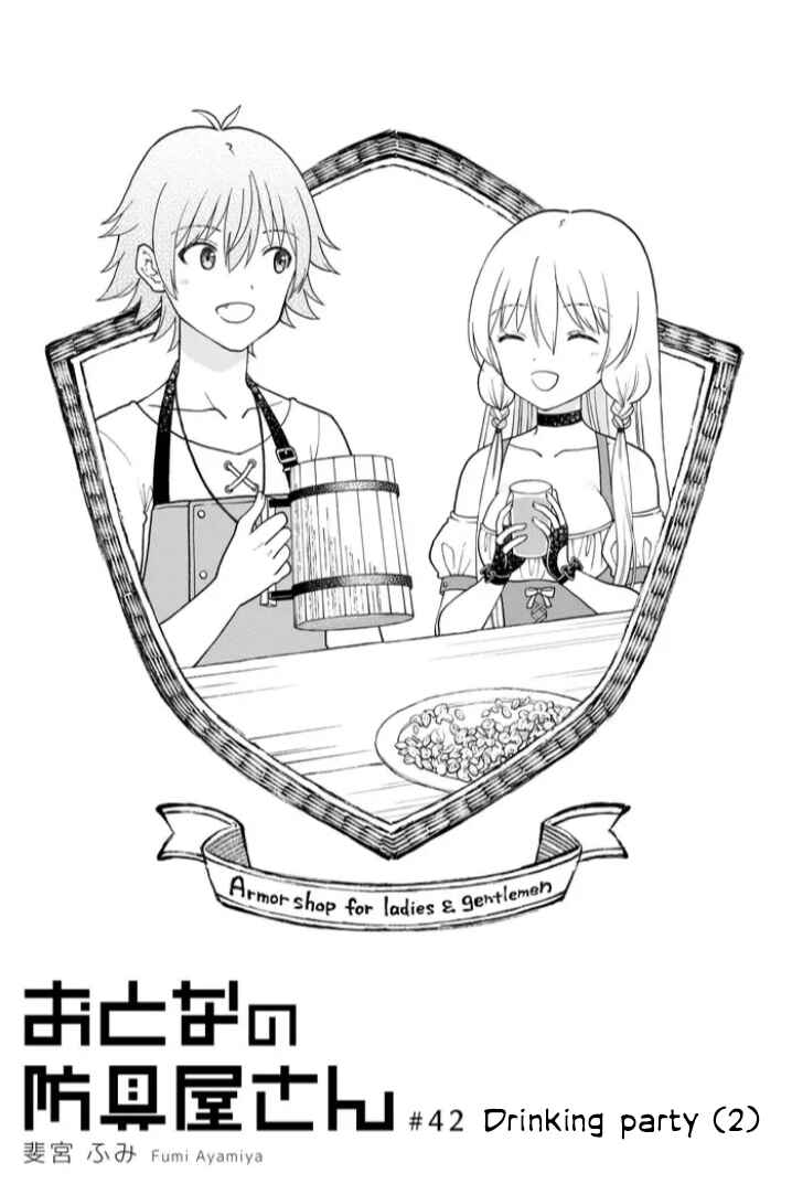 Page 1 Chapter 42 Otona no Bouguya-san