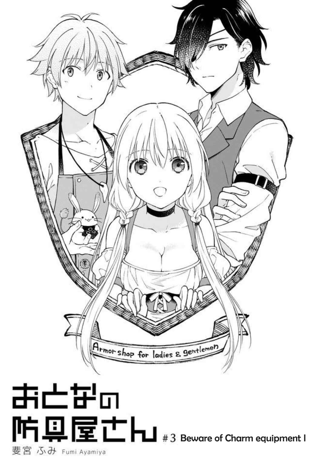 Page 1 Chapter 3 Otona no Bouguya-san
