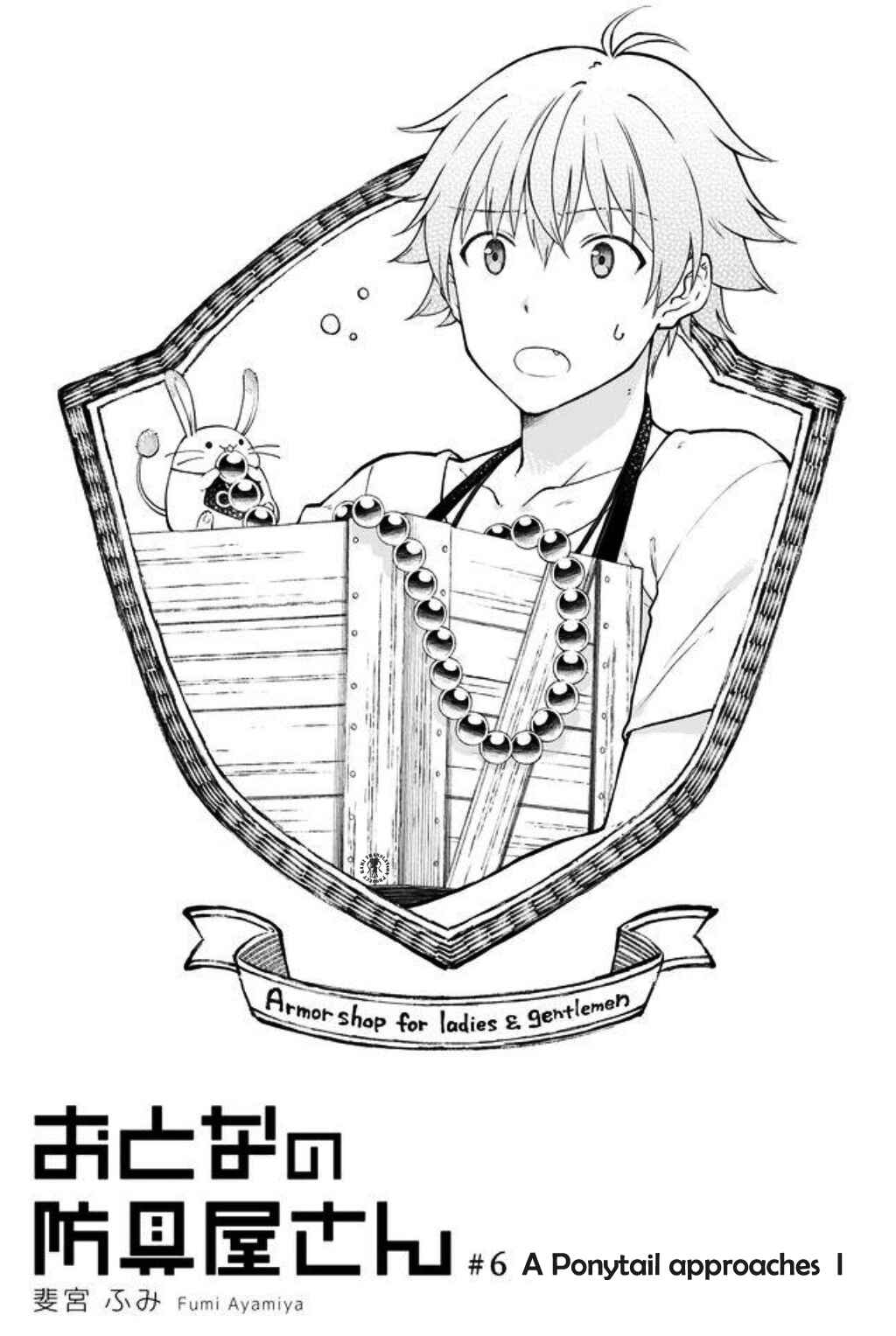 Page 1 Chapter 6 Otona no Bouguya-san