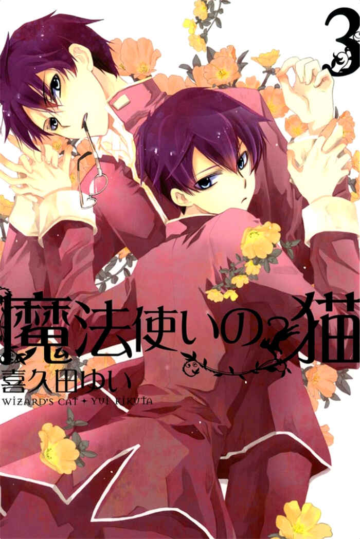 Page 2 Chapter 14 Mahoutsukai no Neko