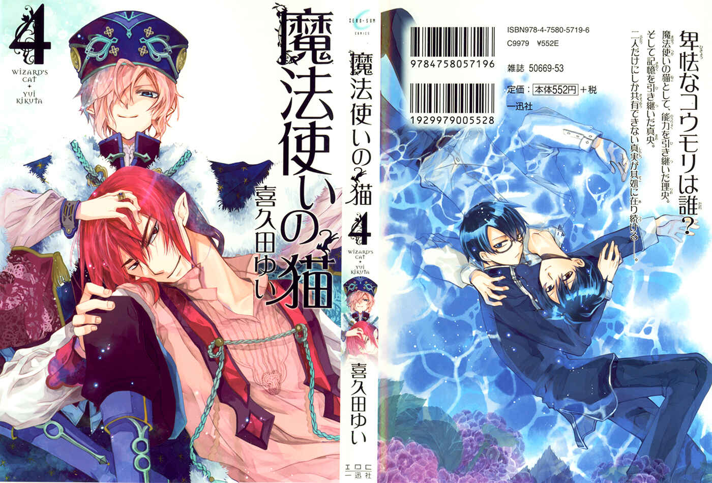Page 1 Chapter 21 Mahoutsukai no Neko