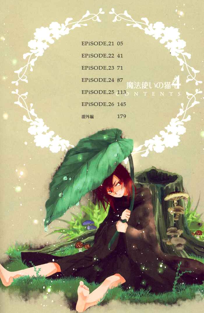 Page 3 Chapter 21 Mahoutsukai no Neko