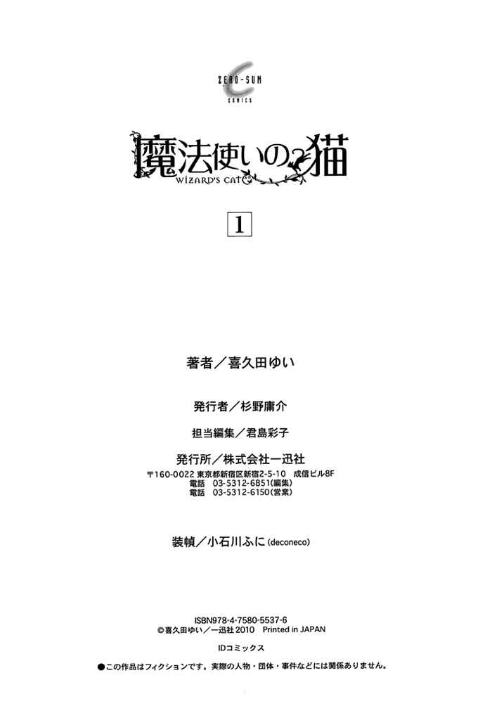 Page 30 Chapter 6 Mahoutsukai no Neko