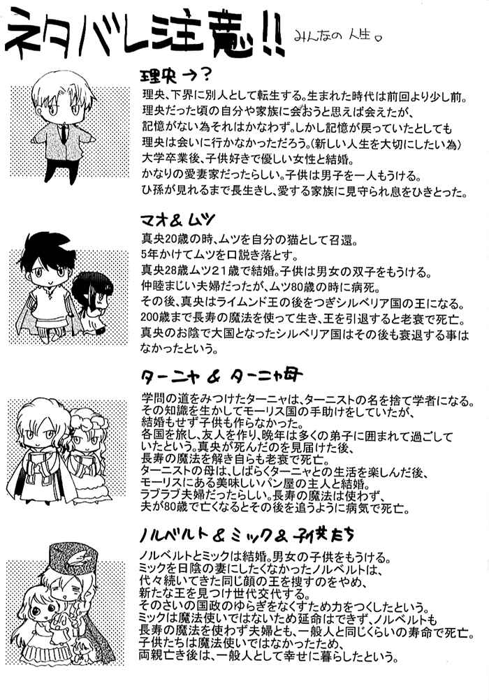 Page 2 Chapter 27 Mahoutsukai no Neko