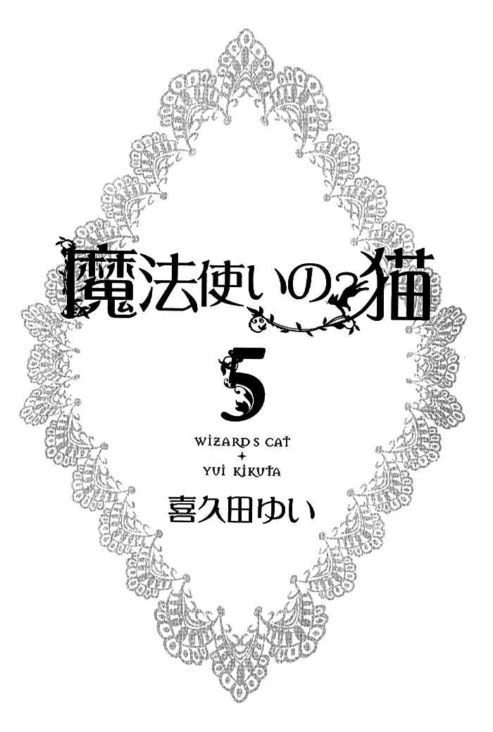 Page 6 Chapter 27 Mahoutsukai no Neko