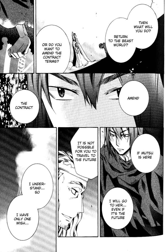 Page 21 Chapter 25 Mahoutsukai no Neko