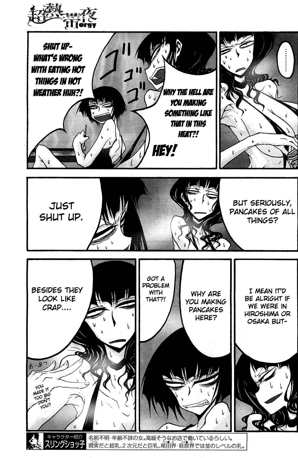 Page 3 Chapter 2 Chou Nettaiya Orgy