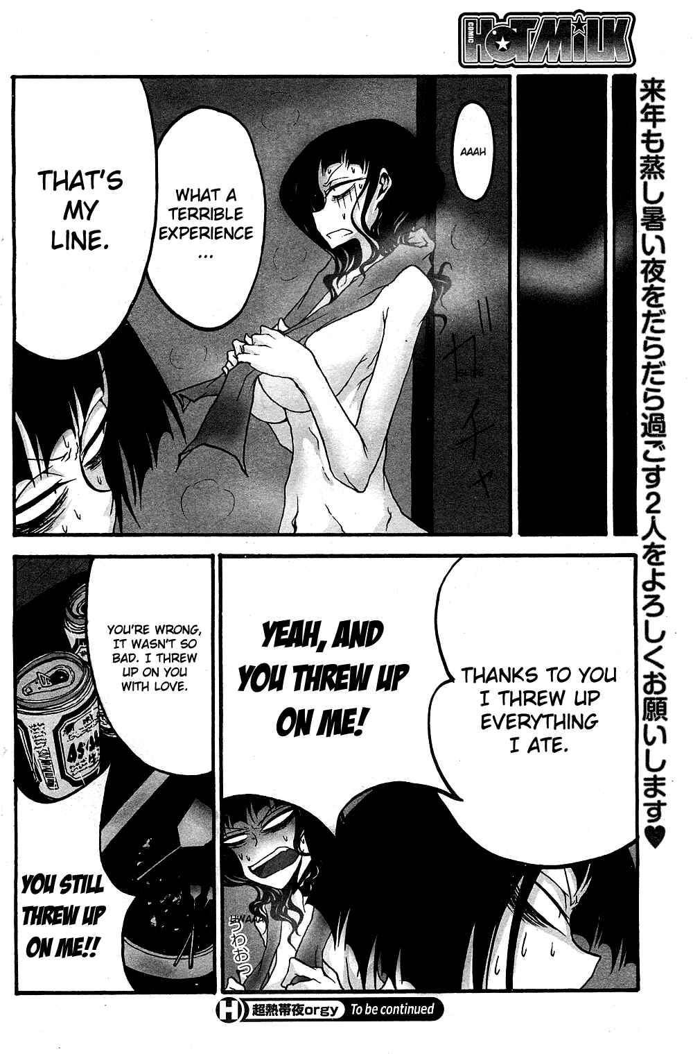 Page 8 Chapter 2 Chou Nettaiya Orgy