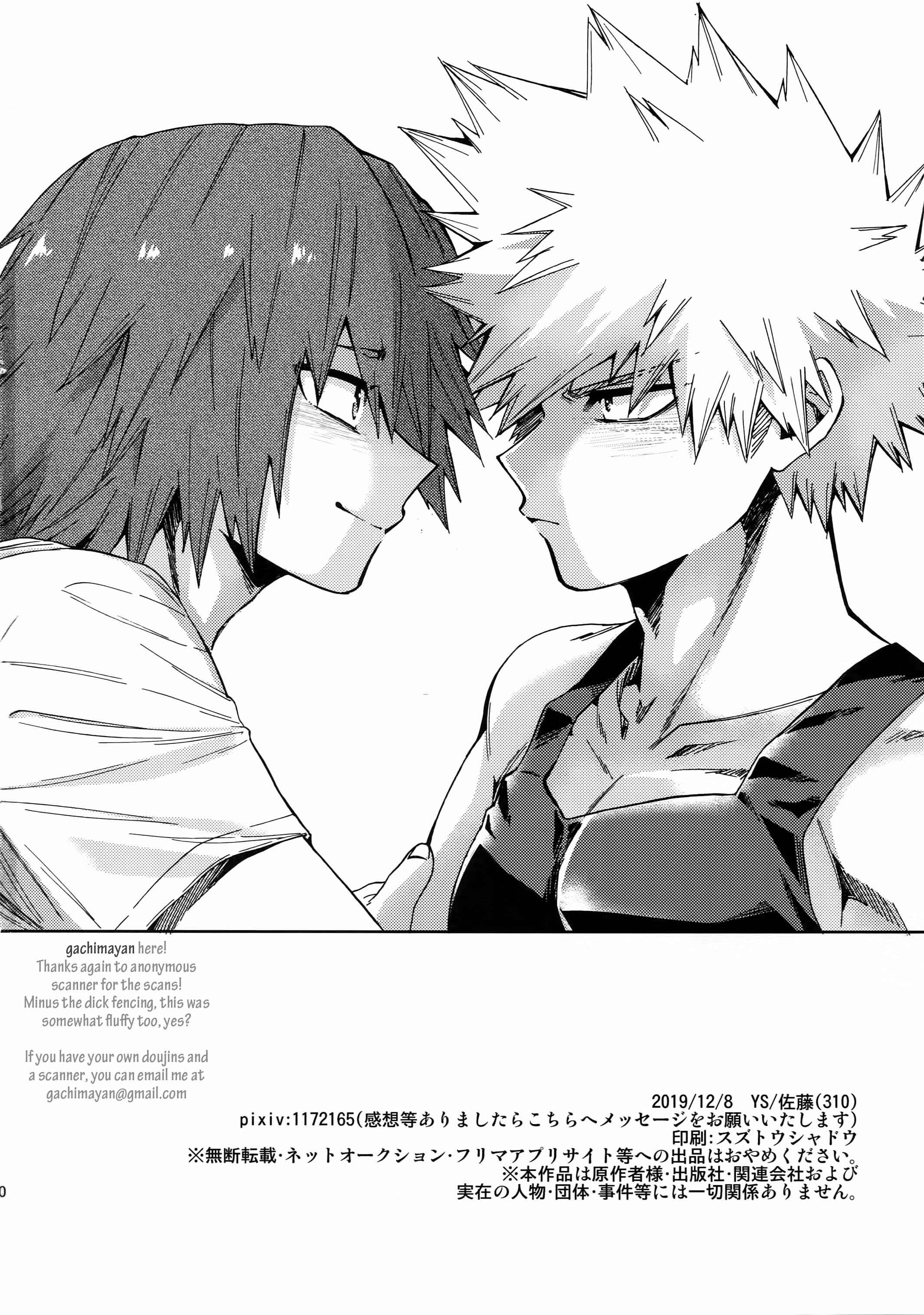 Page 59 Chapter Unknown_b938 Boku no Hero Academia - Bakugou to shitai (Doujinshi)