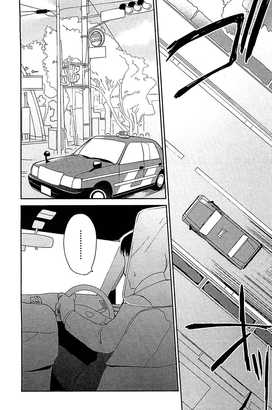 Page 20 Chapter 3 Cube x Cursed x Curious